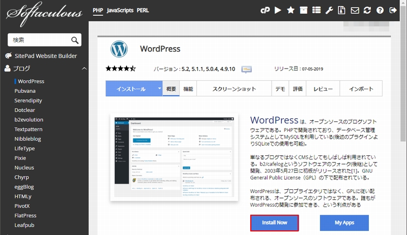 WordPressの概要