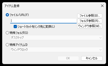 ファイルを指定
