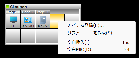 アイテムの登録