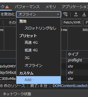 速度設定の追加