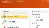 Eメールのアーカイブ