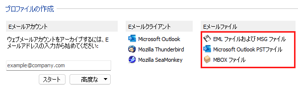 取り込むファイルを指定