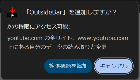 追加前の確認画面
