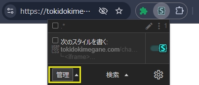 ツールバーのアイコンをクリック