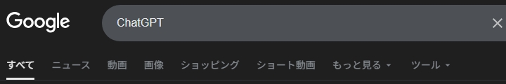 AI モードが消える
