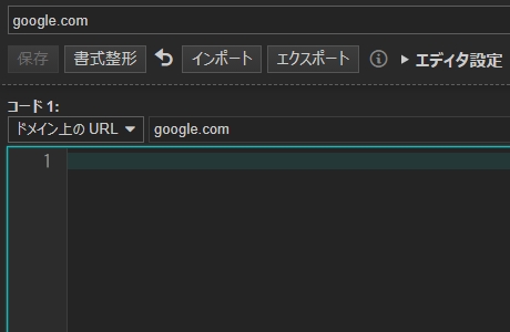 Stylusの編集画面