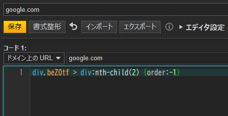 指示内容をコピペして保存