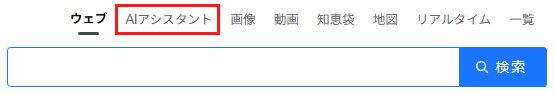 Yahoo!JAPANのウェブ検索